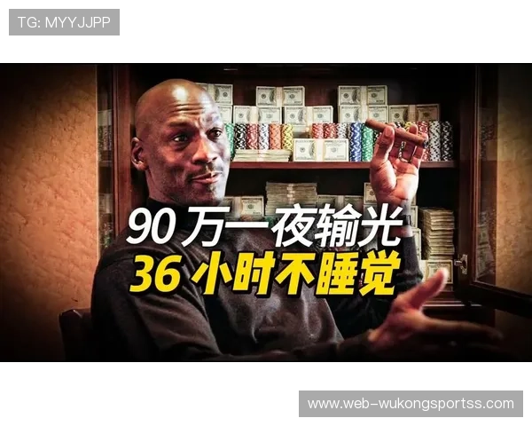 乔丹当年打完球直接去赌场输掉整年薪水，队友拦都拦不住