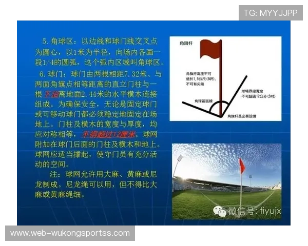 未经许可离场的足球规则细节及裁判如何判罚解析