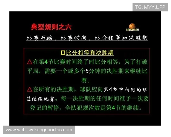 篮球合理冲撞规则解析：如何判定比赛中的合法接触？