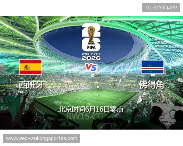 2026世界杯H组赛果汇总：西班牙7分锁定第一